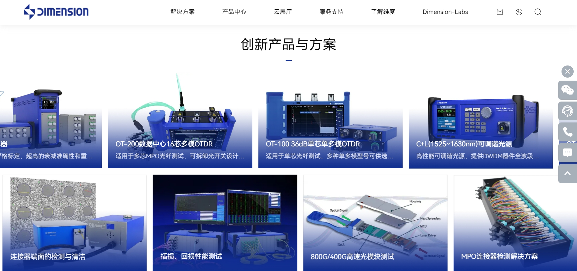創新產品與方案