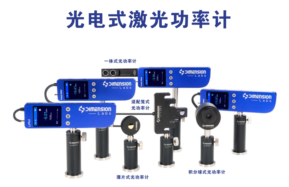1-光電式功率計.png