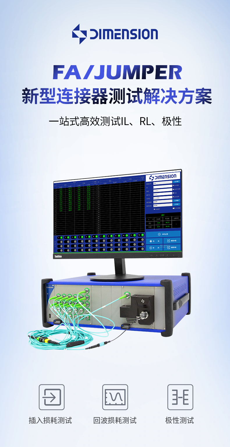 FA-JUMPER新型連接器測試解決方案.png