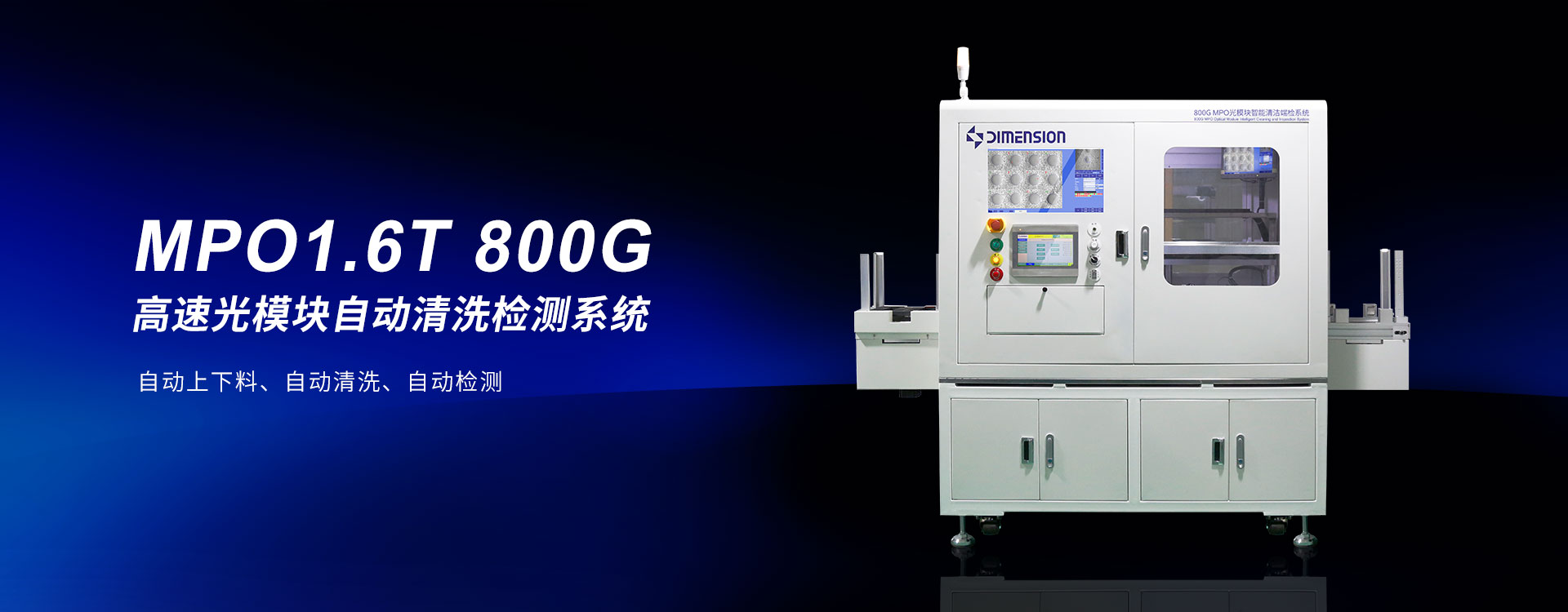 1.6T800G-首圖-CN.jpg